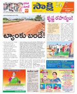 SPSR Nellore District