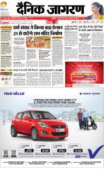 Bareilly Hindi ePaper, Bareilly Hindi Newspaper - InextLive