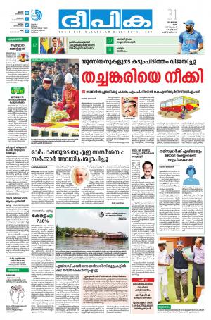 Deepika 31 January 2019