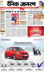 Kanpur Hindi ePaper, Kanpur Hindi Newspaper - InextLive