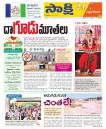 West Godavari District