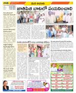 West Godavari Constituencies