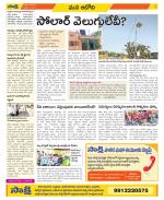 Kurnool Constituencies