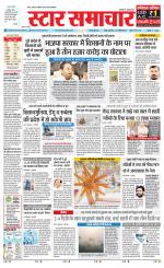 Star Samachar Rewa