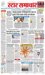 Star Samachar Satna