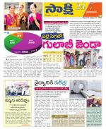 Vikarabad District