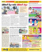 Srikakulam Constituencies