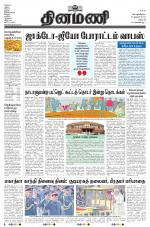 Dinamani - Dharmapuri