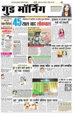  गुड मॉर्निंग रीवा