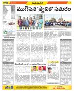 Medak Constituencies