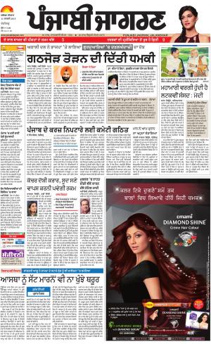 Chandigarh: Punjabi jagran News : 31st January 2019