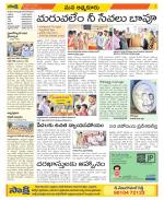 SPSR Nellore Constituencies