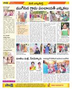 Hanamakonda Constituencies