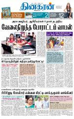 Madurai  Main 