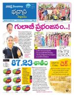 Bhadradri Kothagudem