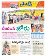 Jayashankar District