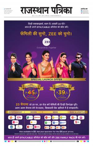 Rajasthan Patrika Ajmer