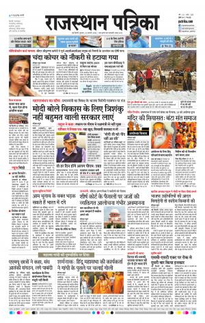 delhi edition E-paper