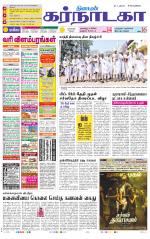 Bangalore Supplement