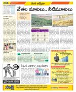 YSR Kadapa Constituencies