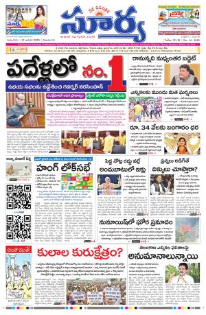 Thursday 31 Janauary, 2019