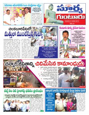 Thursday 31 Janauary, 2019