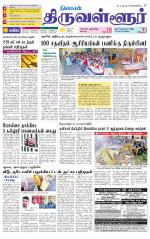 Tiruvellore-Chennai Supplement