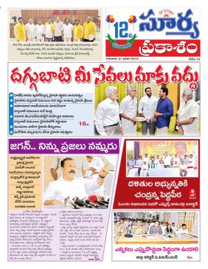 Thursday 31 Janauary, 2019