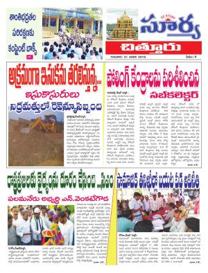 Thursday 31 Janauary, 2019