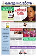KeralaVartha