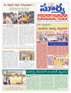 Thursday 31 Janauary, 2019