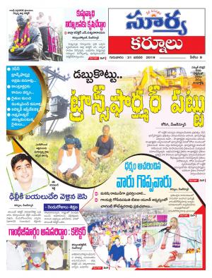 Thursday 31 Janauary, 2019