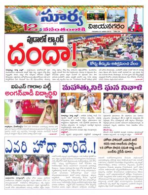 Thursday 31 Janauary, 2019