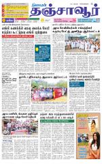 Thanjavur-Trichy Supplement