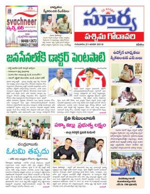 Thursday 31 Janauary, 2019