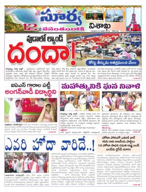 Thursday 31 Janauary, 2019