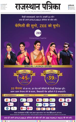 Bharatpur City Rajasthan Patrika