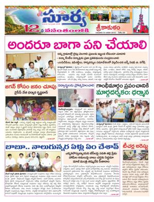 Thursday 31 Janauary, 2019