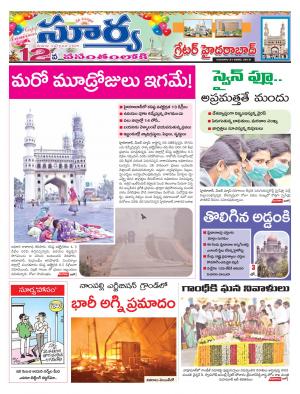 Thursday 31 Janauary, 2019