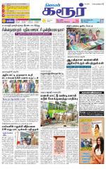 Karur-Trichy Supplement