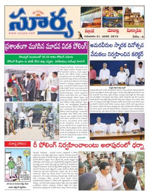 Thursday 31 Janauary, 2019