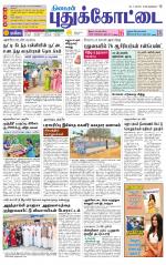 Pudukkottai-Trichy Supplement