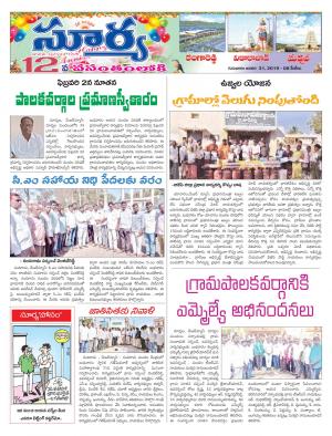 Thursday 31 Janauary, 2019