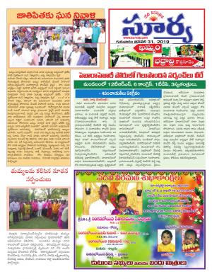 Thursday 31 Janauary, 2019