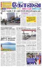 Coimbatore Supplement