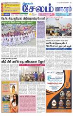 Managaram-Salem Supplement