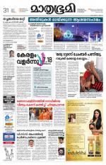 Kannur (includes Kasargod)