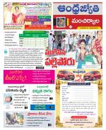 Mancherial District