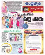 Rajanna Sircilla District