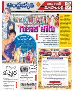 Jayashankar Bhupalpally